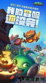不可思议迷宫uc版 v0.8.191126 安卓版 1
