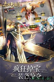 太古封魔录之剑王传说 v2.58.1 安卓版 3