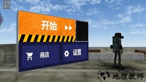 马桶人游乐场游戏 v1.3 安卓版 1