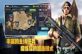 荣耀狙击九游手游 v1.1.2 安卓版 0