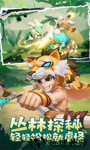 丛林猎人手游 v1.0 安卓版 0