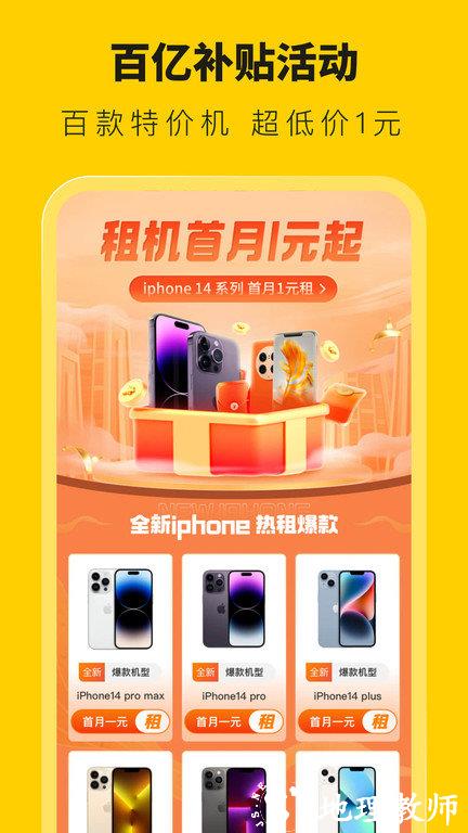 叮咚租机app(改名租机宝) v2.7.4 安卓版 2