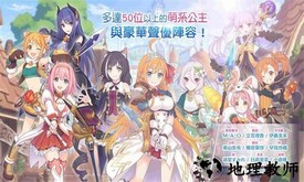 超异域公主连结!re:dive台服官方版(PrincessConnect) v7.0.1 安卓版 3