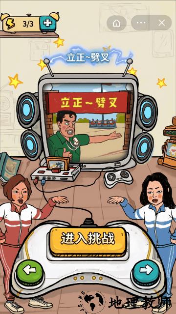 我为节奏狂手游 v1.0.1 安卓版 1