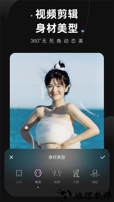 meituwink视频美颜软件 v1.5.3.0 安卓手机版 2