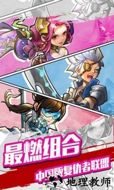 中华英雄手游 v1.6.0 安卓官方版 3