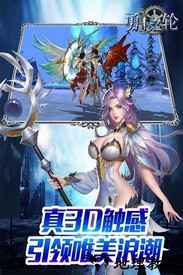 勇士之轮果盘端 v1.0.6 安卓版 3