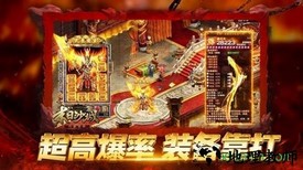 皇图血饮天下最新版 v3.77 安卓版 1