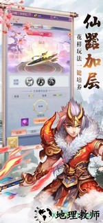 慕星仙剑传 v1.0 安卓版 2