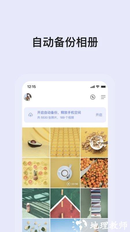 阿里云盘手机版 v4.9.4 安卓最新版本 1