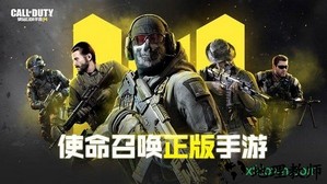 使命召唤移动版 v1.0.40  安卓版 2
