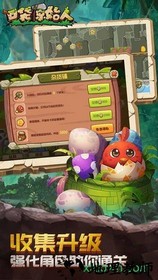 口袋原始人 v1.0.0 安卓版 3