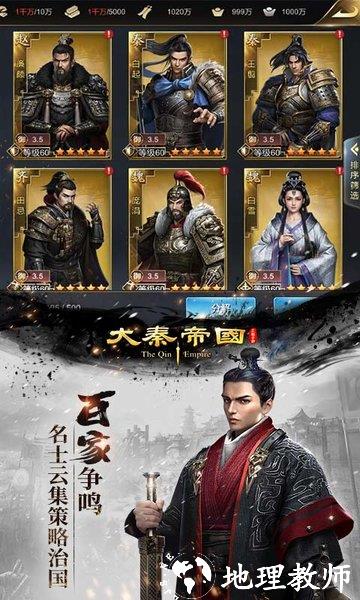 大秦帝国之帝国烽烟手机版 v13.0.10 安卓最新版 3