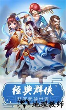 热血神剑之刀剑演武 v1.0 安卓版 0