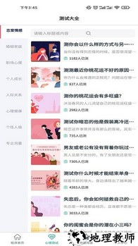 小熊心理测试最新版 v1.0.1 安卓版 1