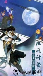 剑道苍穹刷元宝修改版 v1.0.2 安卓版 2