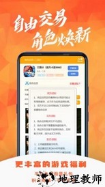 101游戏盒子 v1.2.8 安卓版 3