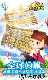 九游浪漫庄园手游 v3131 安卓版 1