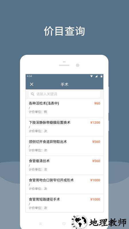 空军总医院挂号app v74.0.0 安卓官方版 3