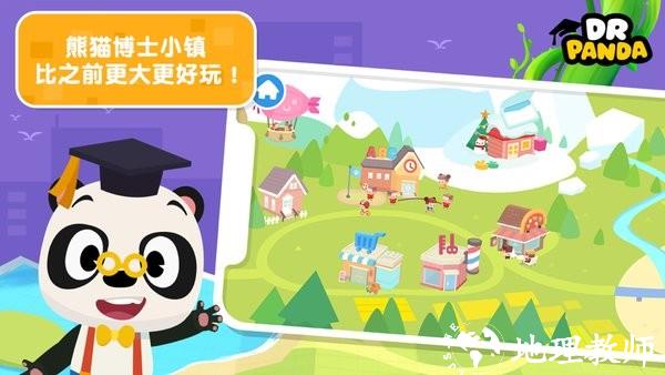 熊猫博士小镇2023最新版 v23.3.74 安卓版 0
