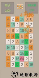 2048消消乐免费版 v1.0官方正版 3