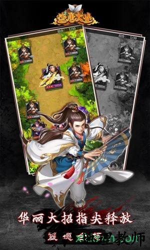 盛唐大业手游 v2.0 安卓版 2