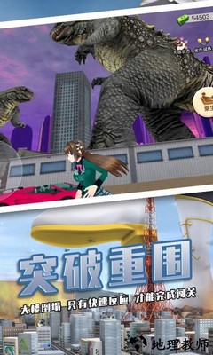 巨人少女破坏城市模拟器 v1.1 安卓版 3