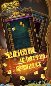 寻龙探宝bt版 v1.0.0 安卓版 1