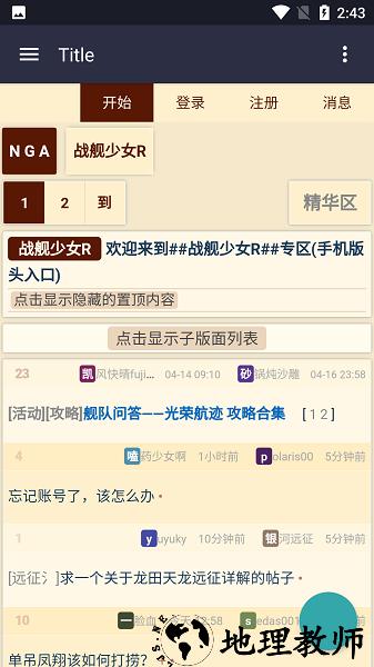 战舰少女r舰少资料库 v1.0 安卓版 3