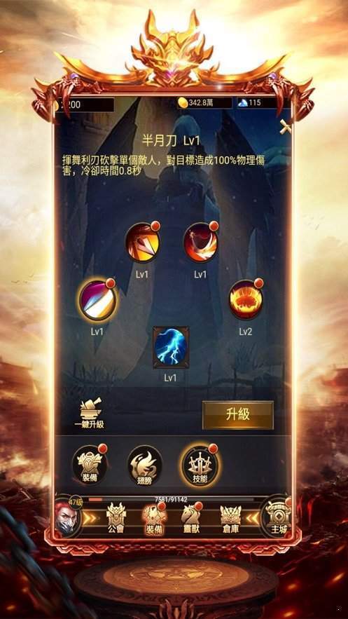 夜罗刹传奇打金版截图