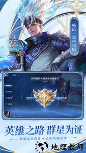 王者荣耀4399游戏 v1.54.1.37 安卓版 3