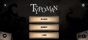 字母人重制版中文版 v1.2.5 安卓版 4
