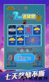女王跑酷游戏 v1.1 安卓版 0