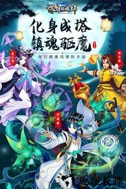 塔防镇魂师僵尸约会小米版 v5.1 安卓版 1