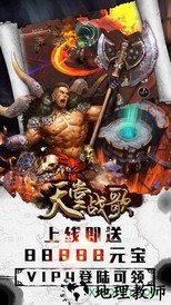 天堂战歌 v1.0.2 安卓版 1