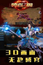 勇者之翼online游戏 v1.5.1 安卓版 3