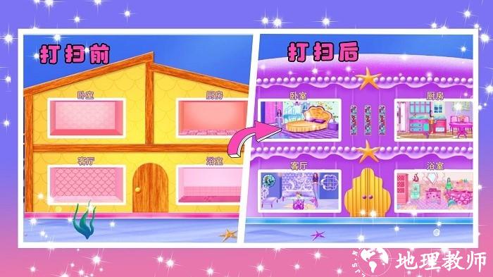 童话公主打扫卫生手机版 v1.3 安卓版 1