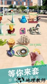 套圈盘老板手游 v1.0.1 安卓版 2