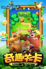 熊出没奇幻空间2 v1.0 安卓版 0