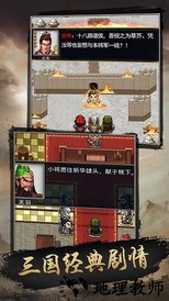仙国志百度版 v1.8.0 安卓版 2