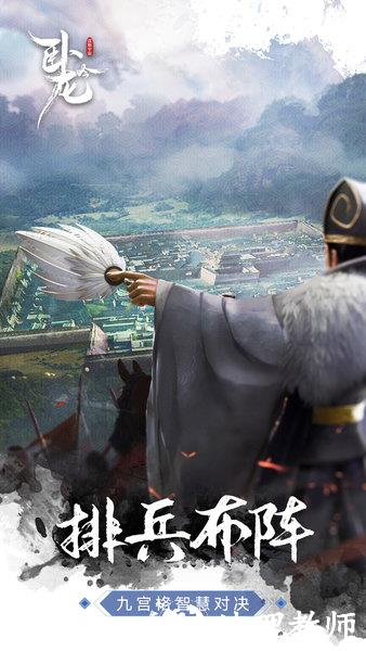 卧龙吟最新版本 v5.0.4.0 安卓版 2