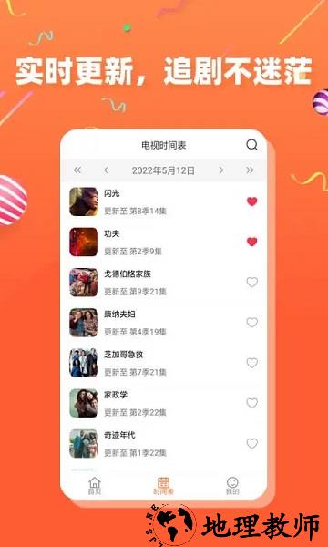 五叶果茶杯狐官方版 v2.2.8 安卓版 0