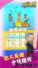 玩偶派对 v1.0.1 安卓版 1