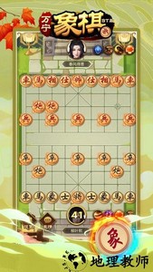万宁象棋bt版最新版 v1.0.9 安卓版 1