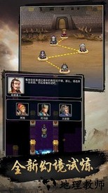 仙国志bt版 v1.8.0 安卓版 1