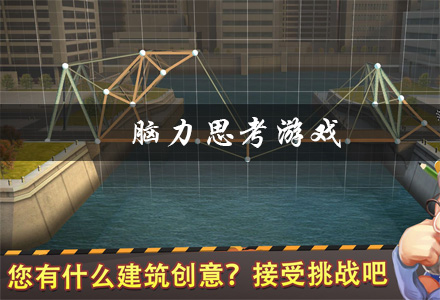 脑力思考游戏大全