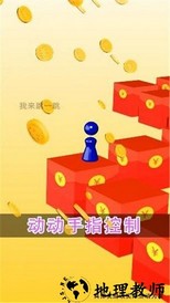 财神跳一跳游戏 v0.0.1 安卓版 1