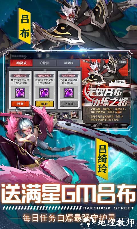 镇魂街：武神躯图片 4