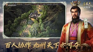 三国志战略版vivo版 v1.0.0 安卓版 0