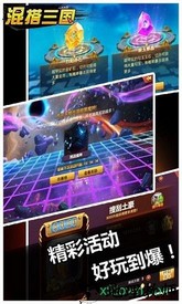 混搭三国官方版 v1.2.1 安卓版 2